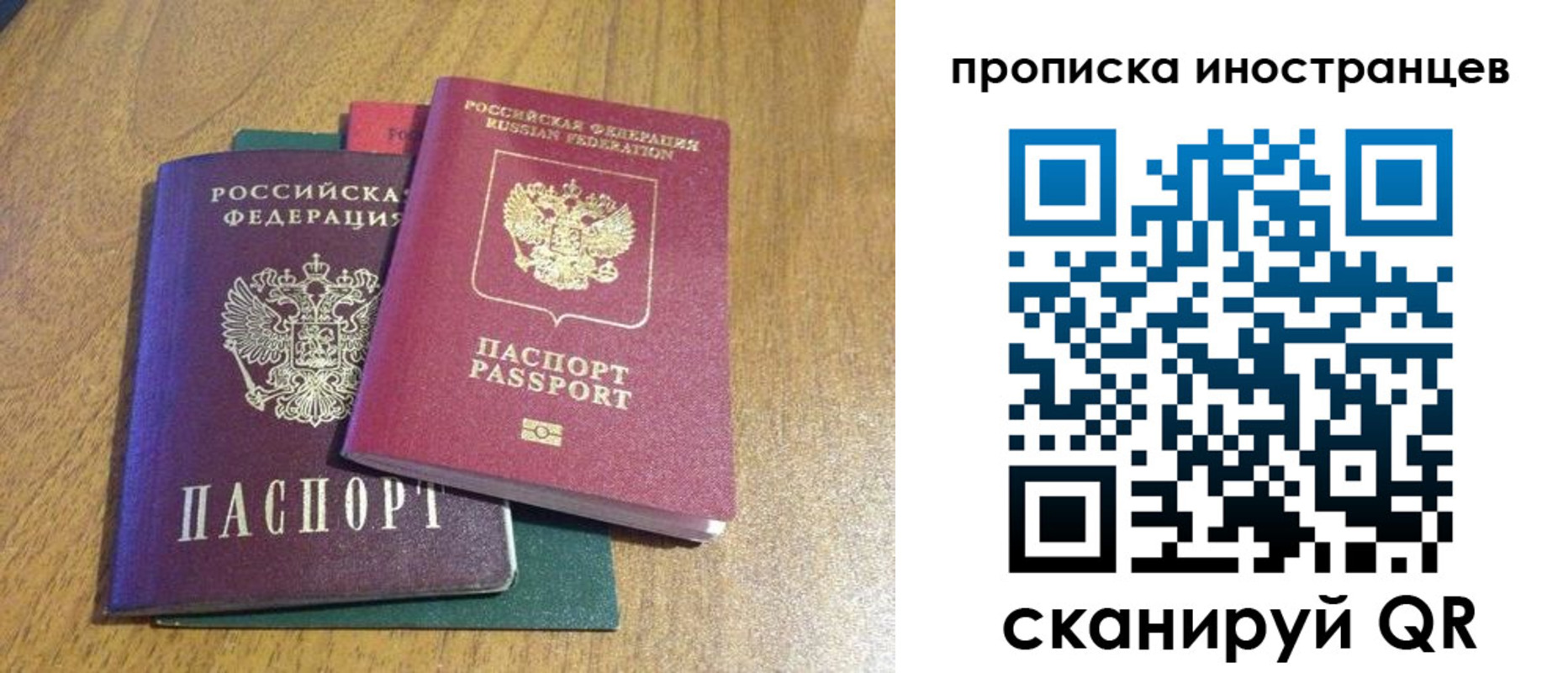 временная регистрация гарантия в Сорске