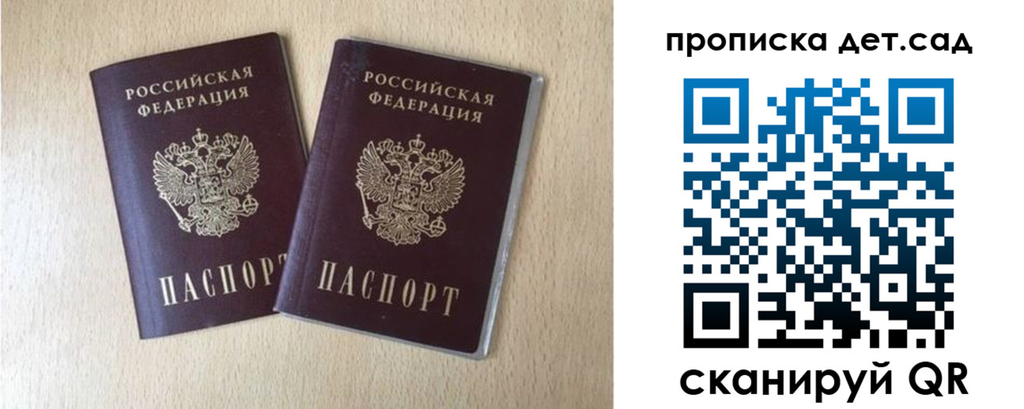временная регистрация законно в Сорске