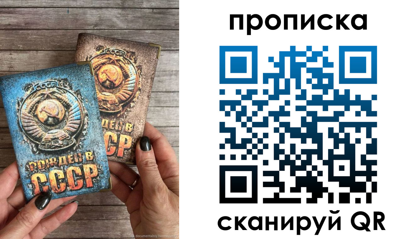 прописка от собственника в Сорске