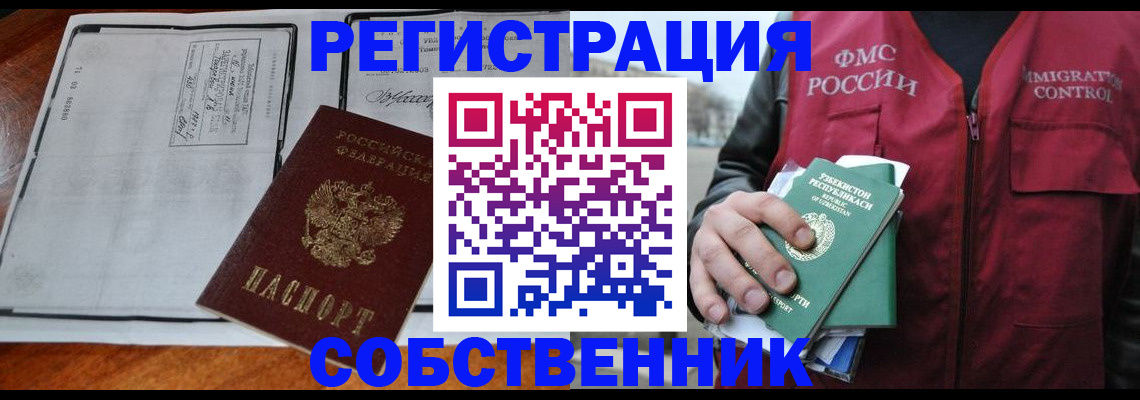 прописка регистрация в Сорске